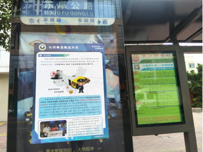 阜沙鎮(zhèn)禁毒信息〔2020〕第167期--阜沙禁毒宣傳進(jìn)公交站、進(jìn)廠(chǎng)企、進(jìn)廣場(chǎng)（2020.11.17 