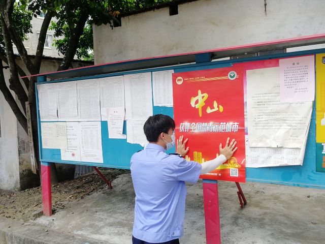 三鄉(xiāng)鎮(zhèn)開(kāi)展“共建綠色無(wú)毒社區(qū)”禁毒宣傳活動(dòng)照片2.jpg
