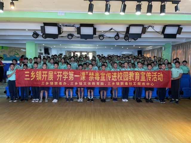 三鄉(xiāng)鎮(zhèn)開(kāi)展“ 遠(yuǎn)離毒品，呵護(hù)未來(lái)”禁毒宣傳教育活動(dòng)圖片4.jpg