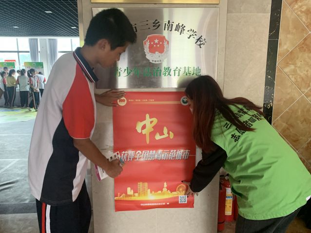 三鄉(xiāng)鎮(zhèn)開展“禁毒無年齡，防范于少年”禁毒宣傳活動照片3.jpg