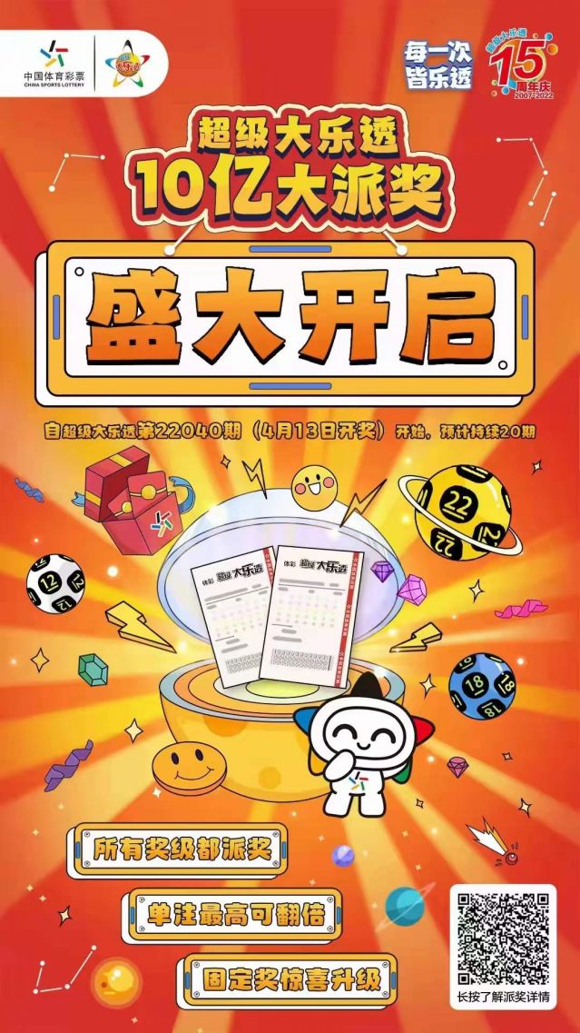 220412-【大樂透中獎(jiǎng)】中出1800萬！再中1000萬！中山市坦洲體彩實(shí)體店真錦鯉 (2).jp
