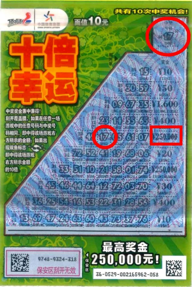 220413-【即開票中獎】“經(jīng)營體彩店，我的選擇對了”體彩業(yè)主如是說.jpg