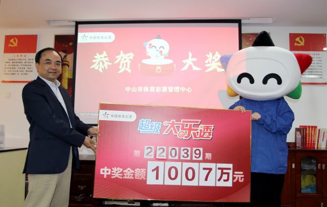 220418-【大樂(lè)透中獎(jiǎng)】誠(chéng)信、熱心、周到服務(wù)，中山體彩大樂(lè)透千萬(wàn)巨獎(jiǎng)得主順利兌獎(jiǎng)?。?！ (3)_
