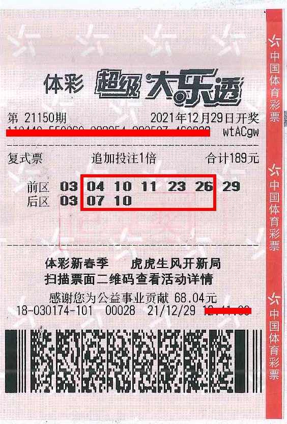 220422-【頒獎(jiǎng)】購(gòu)彩者喜中1800萬(wàn)！中山體彩嘉獎(jiǎng)幸運(yùn)體彩店 (11).jpg