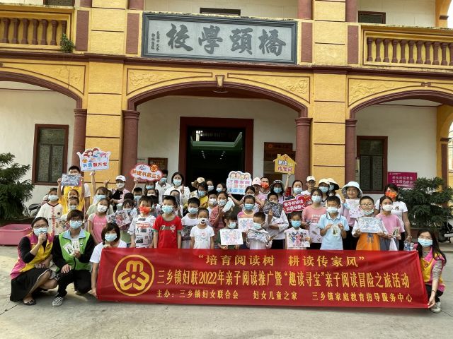 三鄉(xiāng)鎮(zhèn)開展“世界讀書日，禁毒伴成長”禁毒宣傳活動圖片1_副本_副本.jpg