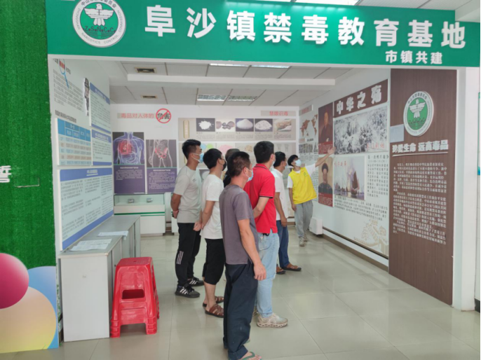 阜沙鎮(zhèn)禁毒信息〔2022〕第194期--（2022.9.8）【禁毒攻堅】筑牢全民“防毒墻”，健康人生