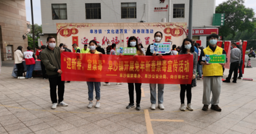 阜沙鎮(zhèn)禁毒信息〔2023〕第19期--【阜沙禁毒】賀新春，書對(duì)聯(lián)，齊禁毒（2023.1.16 )  