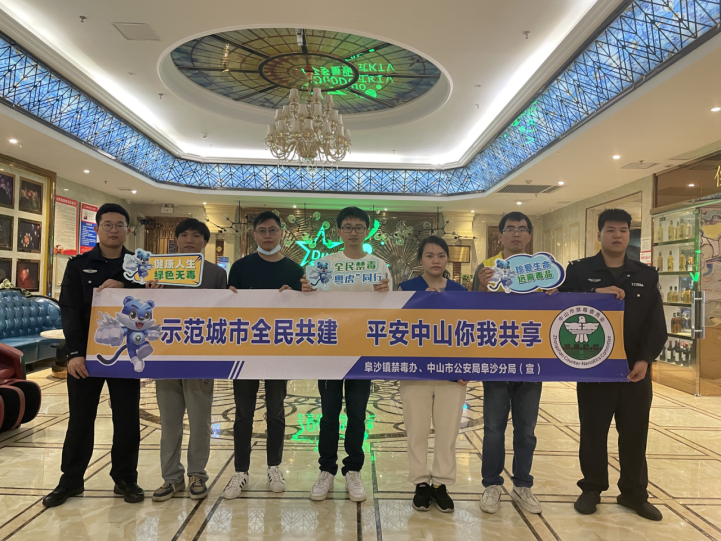 阜沙鎮(zhèn)禁毒信息〔2023〕第80期--阜沙禁毒宣傳走進(jìn)娛樂場(chǎng)所（2023.3.28）371.png