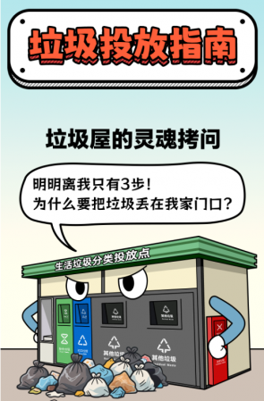 別讓果皮箱“吃撐”！小件歸我，大袋找它~